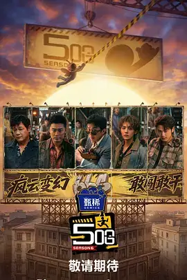 声浪现场 音乐竞技综艺全集在线观看