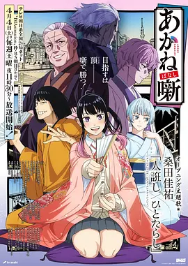 纸鸢少年 青春漫画改编动漫 免费观看