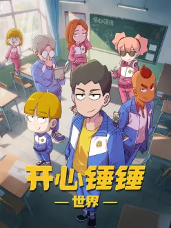 云海食堂 治愈日常动漫 全集免费观看