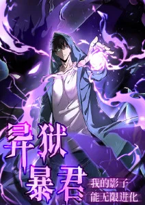 无声诗篇 国漫悬疑番剧 手机在线观看